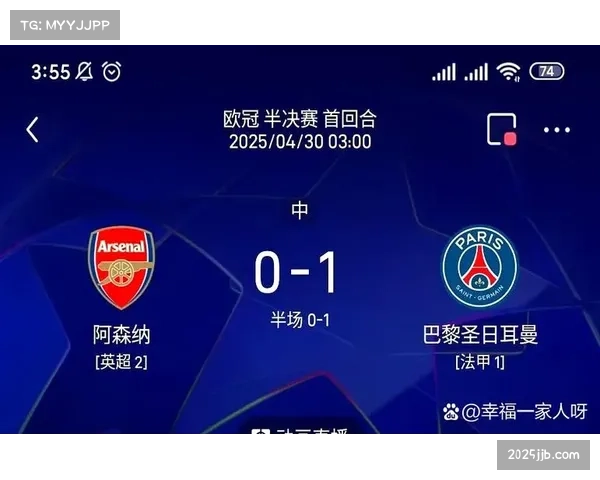 数据模型预测：巴黎圣日耳曼主场翻盘阿森纳概率不足三成